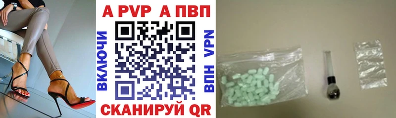 Альфа ПВП VHQ Пересвет