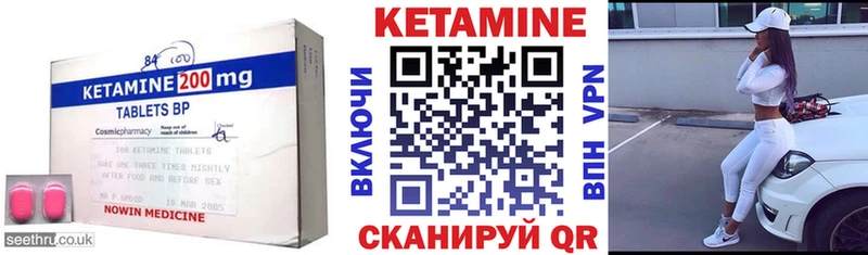 Кетамин VHQ  Пересвет 