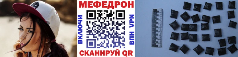 МЕФ мяу мяу где можно купить Пересвет