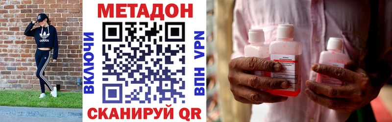 МЕТАДОН VHQ купить наркоту Пересвет