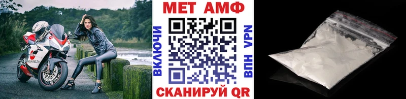 МЕТАМФЕТАМИН пудра  Пересвет 